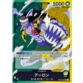アーロン【L】{OP03-022}