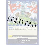 〔状態A-〕エニエス・ロビー【C】{OP03-098}