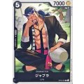 ジャブラ【C】{OP03-085}