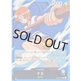 ナミ【L】{OP03-040}