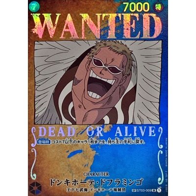画像1: 〔状態A-〕ドンキホーテ・ドフラミンゴ(パラレル/手配書)【SP】{ST03-009[OP03]}