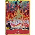 〔状態A-〕火拳(パラレル/illust:Makitoshi)【R/P】{OP03-018}
