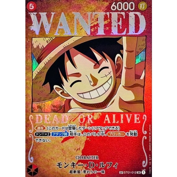 説明欄必読]ルフィ 手配書 SP 新たなる皇帝 モンキー·D·ルフィ 手配