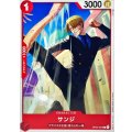 サンジ【C】{OP04-007}
