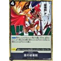 雷の破壊剣【R】{OP04-094}