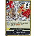 ゴムゴムの大猿王銃【UC】{OP04-093}