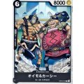 オイモ＆カーシー【C】{OP04-078}