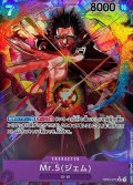 〔状態A-〕Mr.5 ジェム (パラレル/illust:Ryuda)【R/P】{OP04-072}