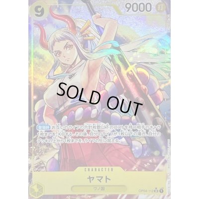 画像1: 〔状態B〕ヤマト(パラレル/illust:Nijihayashi)【SR/P】{OP04-112}