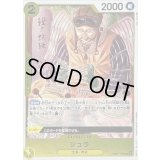 〔状態A-〕シュラ【R】{OP05-106}