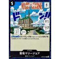 聖地マリージョア【C】{OP05-097}