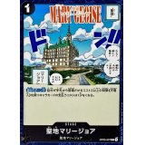 聖地マリージョア【C】{OP05-097}