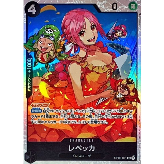 レベッカ 最新作品 レベッカ リーダーパラレル(謀略の王国)の