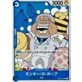 モンキー・D・ガープ【UC】{OP05-054}