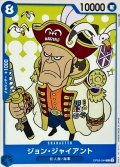ジョン・ジャイアント【C】{OP05-044}