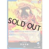 サカズキ【L】{OP05-041}