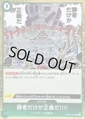 〔状態A-〕勝者だけが正義だ!!!!【R】{OP05-037}