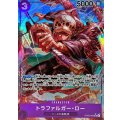 〔状態A-〕トラファルガー・ロー(パラレル/illust:AKIRA EGAWA)【SR/P】{OP05-069}