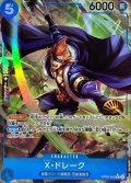 〔状態C〕X・ドレーク(パラレル/illust:Hokuyuu)【R/P】{OP05-055}