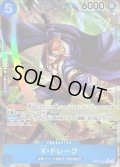 〔状態C〕X・ドレーク(パラレル/illust:Hokuyuu)【R/P】{OP05-055}