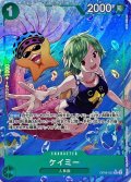 〔状態A-〕ケイミー(パラレル/illust:Kaito Shibano)【R/P】{OP06-025}