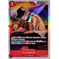 シュライヤ【SR】{OP06-009}