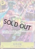 〔状態C〕光月日和(パラレル/illust:Koushi Rokushiro)【SR/P】{OP06-106}