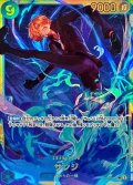 〔状態B〕サンジ【SEC】{OP06-119}