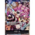 ペローナ(パラレル/illust:Koushi Rokushiro)【SR】{OP06-093}