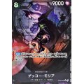 ゲッコー・モリア(パラレル/illust:Yosuke Adachi)【SR】{OP06-086}
