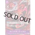 〔状態C〕ヴィンスモーク・イチジ(パラレル/illust:Ryuda)【R/P】{OP06-061}