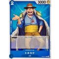 トキカケ【C】{OP06-052}