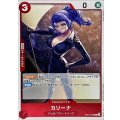 カリーナ【R】{OP07-005}