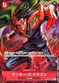 〔状態B〕モンキー・D・ドラゴン(パラレル/illust:AKIRA EGAWA)【SR/P】{OP07-015}