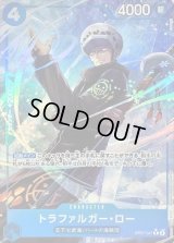 〔状態B〕トラファルガー・ロー(パラレル/illust:Hokuyuu)【R/P】{OP07-047}