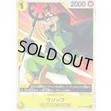 〔状態A-〕ウソップ【C】{OP07-099}