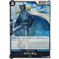 スパンダム【C】{OP07-086}