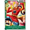 スクラッチメン・アプー【C】{OP07-028}