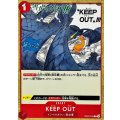 KEEP OUT【C】{OP07-018}