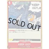 KEEP OUT【C】{OP07-018}