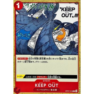 画像1: KEEP OUT【C】{OP07-018}