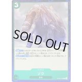 〔状態A-〕ゾウ【R】{OP08-039}