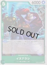 〔状態A-〕イヌアラシ【UC】{OP08-022}