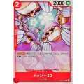 イッシー20【C】{OP08-003}