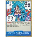 いきなりキングは取れねェだろうよい【C】{OP08-054}