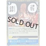 愛してくれて………ありがとう!!!【R】{OP08-053}