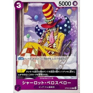 A ONE PIECE シャーロット・ペロスペロー グッズ ビブルラッシュ シャーロットペロ ワンピース Yahoo!オークション - [ワンピース