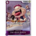シャーロット・カタクリ【R】{OP08-063}
