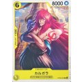 カルガラ【C】{OP08-099}