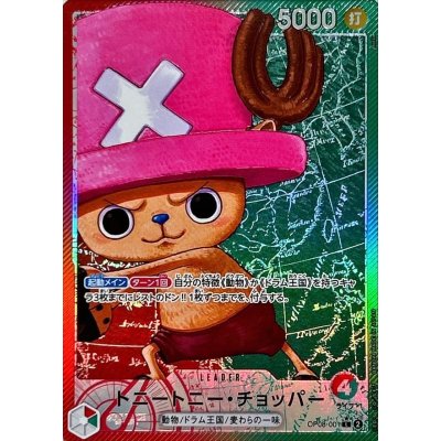 画像1: トニートニー・チョッパー(パラレル/illust:Rofta)【L/P】{OP08-001}